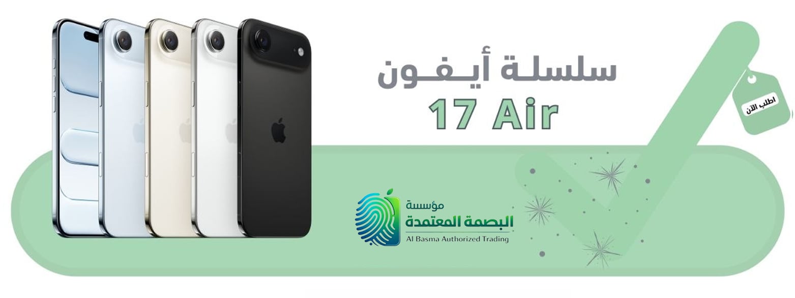 ابل ايفون 17 Air