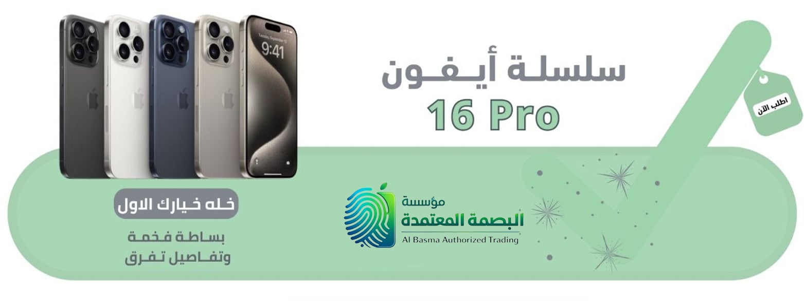 ايفون 16 برو
